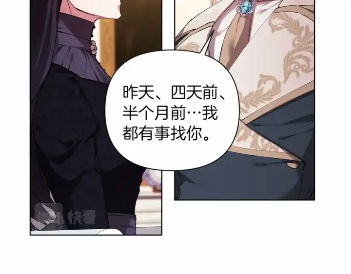 漫画《这个婚反正也要完蛋》第2话 她不爱我？!第47张图