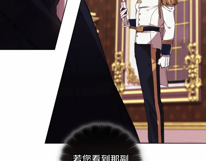 漫画《这个婚反正也要完蛋》第2话 她不爱我？!第5张图