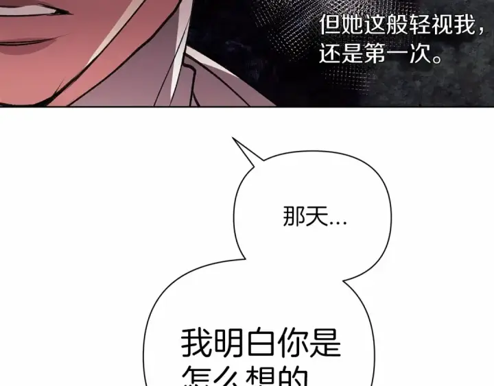 漫画《这个婚反正也要完蛋》第2话 她不爱我？!第51张图