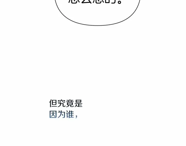 漫画《这个婚反正也要完蛋》第2话 她不爱我？!第52张图