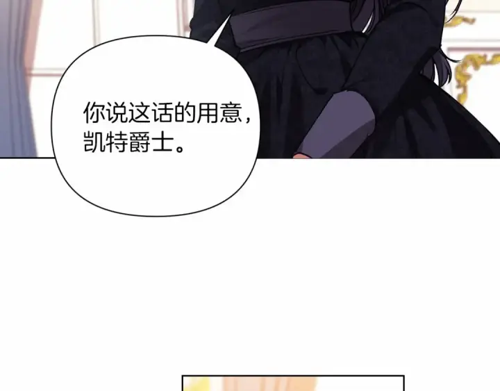 漫画《这个婚反正也要完蛋》第2话 她不爱我？!第55张图