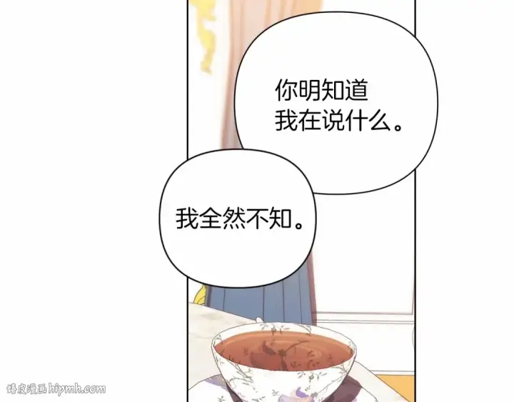 漫画《这个婚反正也要完蛋》第2话 她不爱我？!第56张图