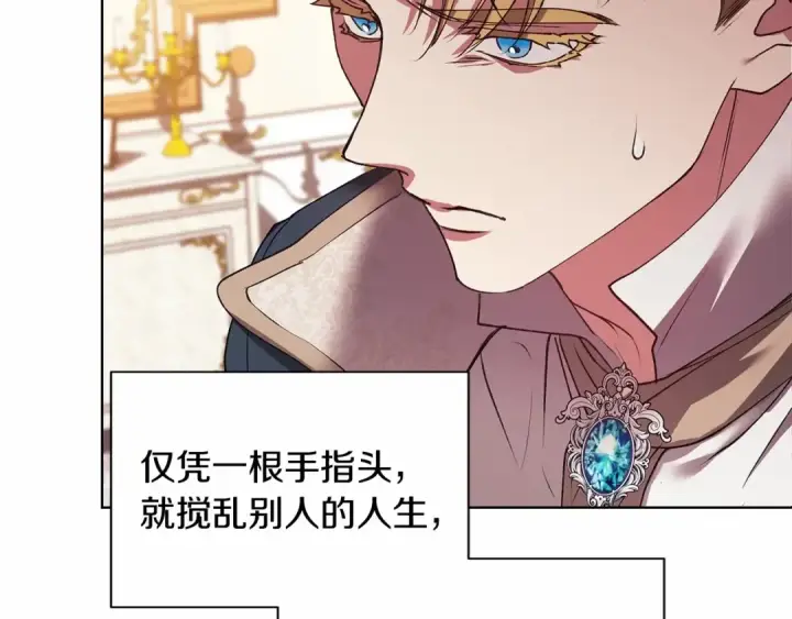 漫画《这个婚反正也要完蛋》第2话 她不爱我？!第59张图