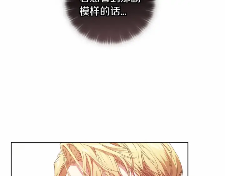 漫画《这个婚反正也要完蛋》第2话 她不爱我？!第6张图