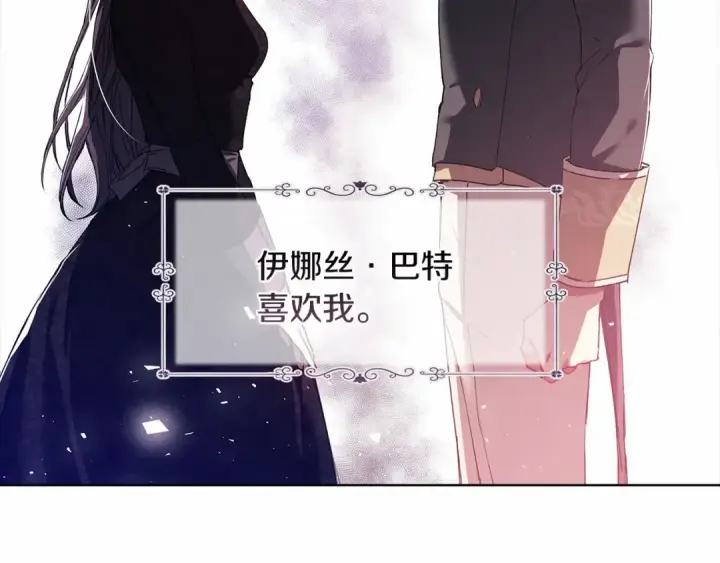 漫画《这个婚反正也要完蛋》第2话 她不爱我？!第62张图
