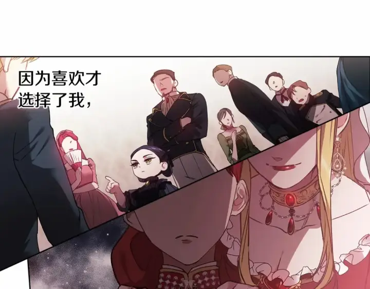 漫画《这个婚反正也要完蛋》第2话 她不爱我？!第63张图