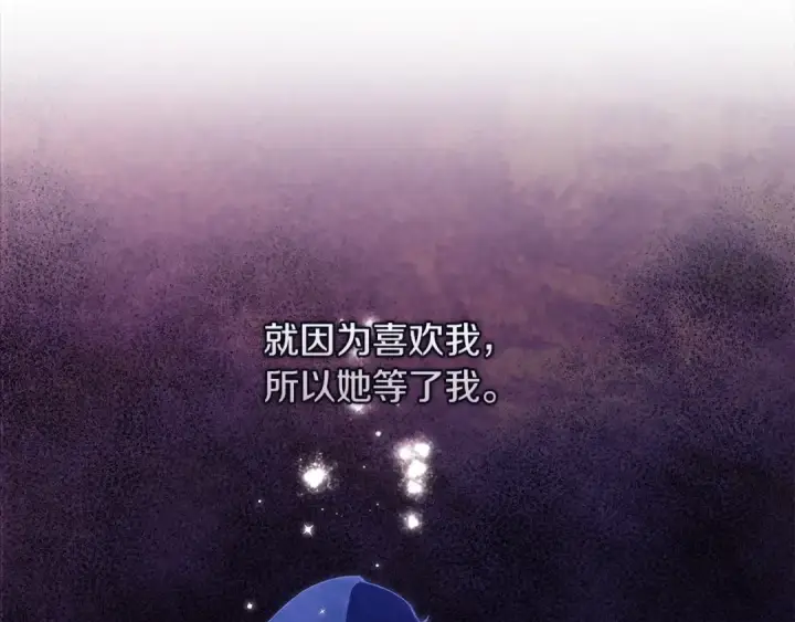 漫画《这个婚反正也要完蛋》第2话 她不爱我？!第66张图