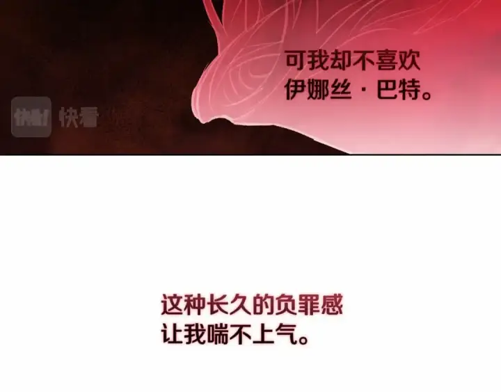 漫画《这个婚反正也要完蛋》第2话 她不爱我？!第73张图