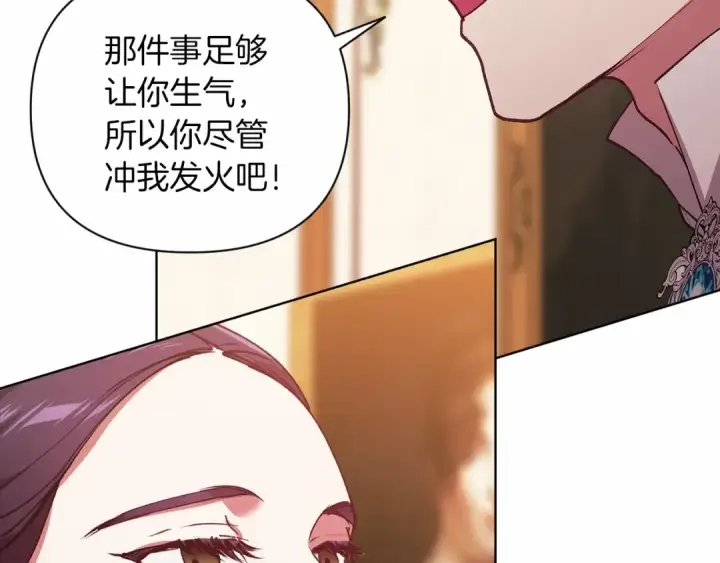 漫画《这个婚反正也要完蛋》第2话 她不爱我？!第81张图