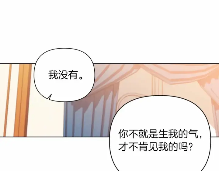 漫画《这个婚反正也要完蛋》第2话 她不爱我？!第86张图