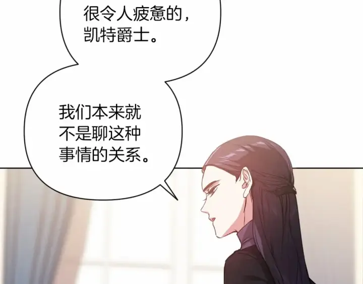 漫画《这个婚反正也要完蛋》第2话 她不爱我？!第89张图