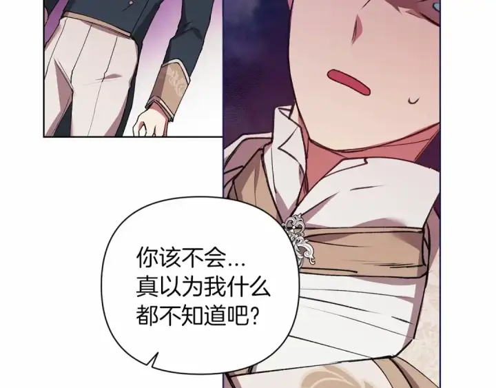 漫画《这个婚反正也要完蛋》第2话 她不爱我？!第92张图