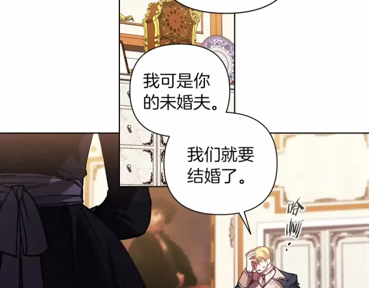 漫画《这个婚反正也要完蛋》第2话 她不爱我？!第95张图