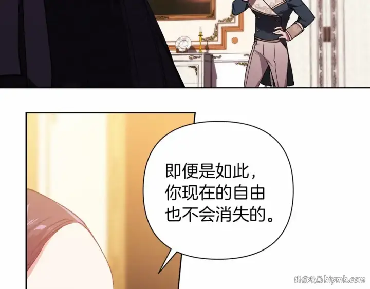 漫画《这个婚反正也要完蛋》第2话 她不爱我？!第96张图