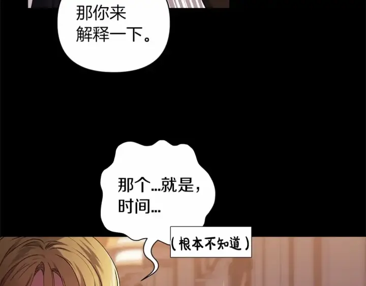 漫画《这个婚反正也要完蛋》第3话 我要他做未婚夫第10张图