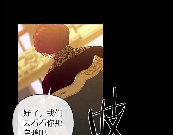漫画《这个婚反正也要完蛋》第3话 我要他做未婚夫第109张图