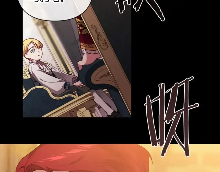 漫画《这个婚反正也要完蛋》第3话 我要他做未婚夫第110张图