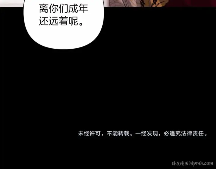 漫画《这个婚反正也要完蛋》第3话 我要他做未婚夫第112张图
