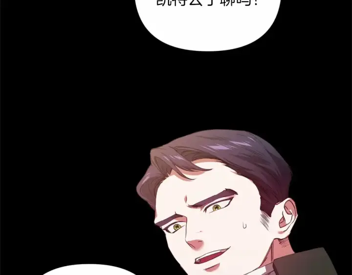 漫画《这个婚反正也要完蛋》第3话 我要他做未婚夫第12张图