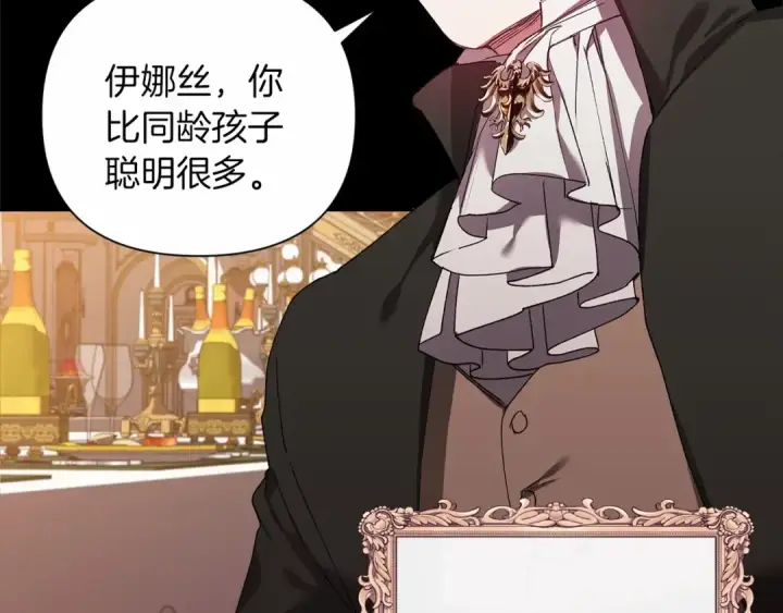 漫画《这个婚反正也要完蛋》第3话 我要他做未婚夫第13张图