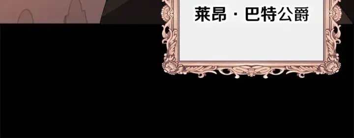 漫画《这个婚反正也要完蛋》第3话 我要他做未婚夫第14张图