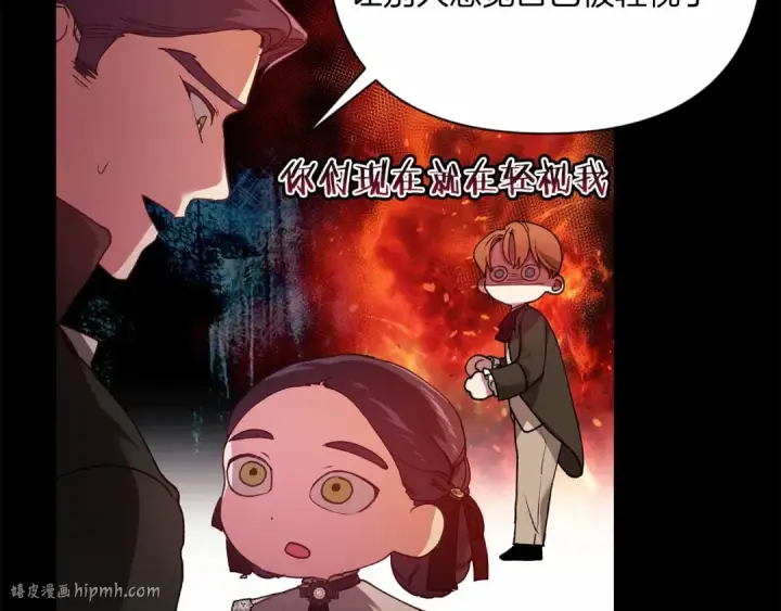 漫画《这个婚反正也要完蛋》第3话 我要他做未婚夫第16张图