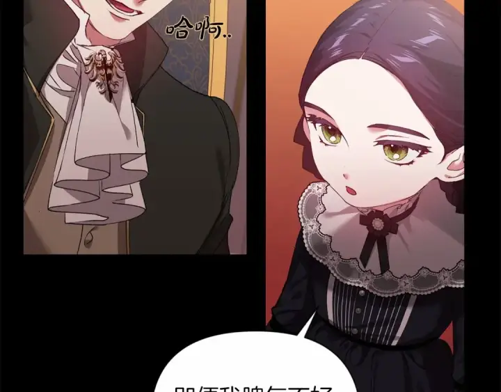 漫画《这个婚反正也要完蛋》第3话 我要他做未婚夫第19张图
