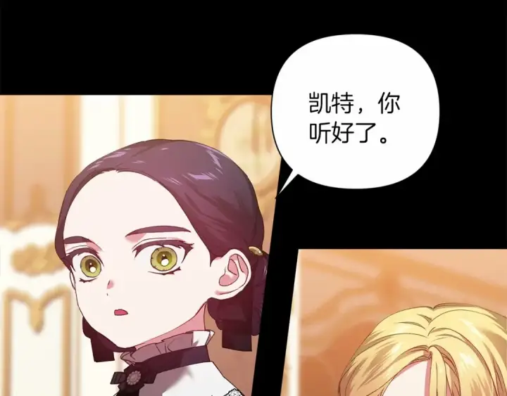 漫画《这个婚反正也要完蛋》第3话 我要他做未婚夫第22张图