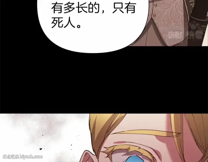 漫画《这个婚反正也要完蛋》第3话 我要他做未婚夫第24张图
