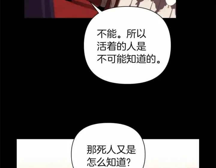 漫画《这个婚反正也要完蛋》第3话 我要他做未婚夫第27张图