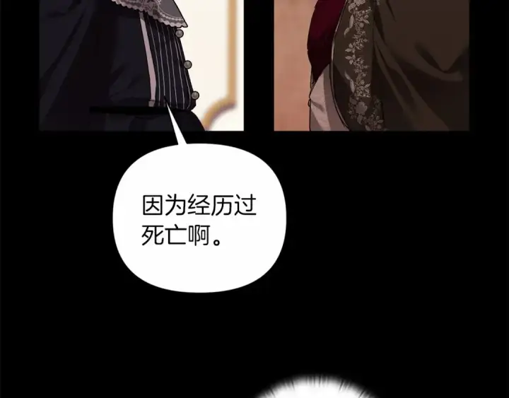 漫画《这个婚反正也要完蛋》第3话 我要他做未婚夫第29张图