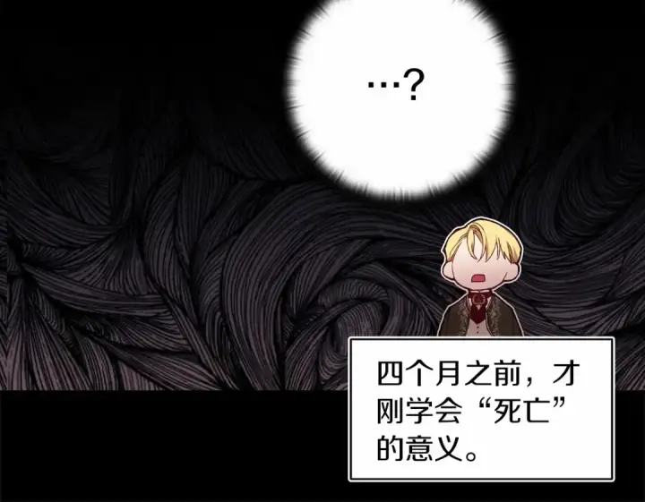 漫画《这个婚反正也要完蛋》第3话 我要他做未婚夫第30张图