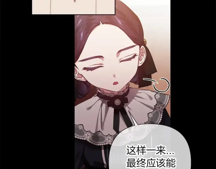 漫画《这个婚反正也要完蛋》第3话 我要他做未婚夫第33张图