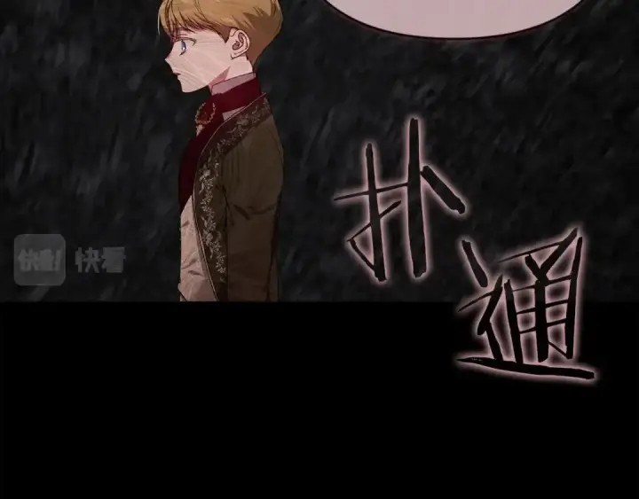 漫画《这个婚反正也要完蛋》第3话 我要他做未婚夫第35张图