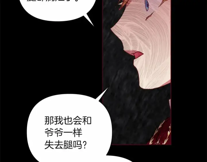 漫画《这个婚反正也要完蛋》第3话 我要他做未婚夫第37张图