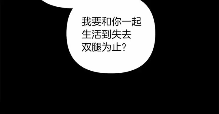 漫画《这个婚反正也要完蛋》第3话 我要他做未婚夫第38张图