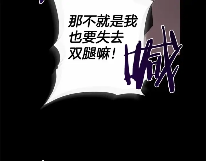 漫画《这个婚反正也要完蛋》第3话 我要他做未婚夫第41张图