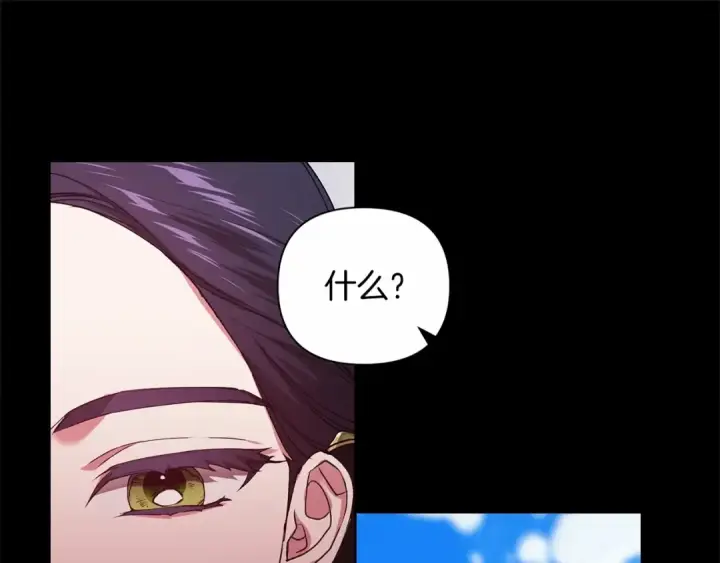 漫画《这个婚反正也要完蛋》第3话 我要他做未婚夫第49张图
