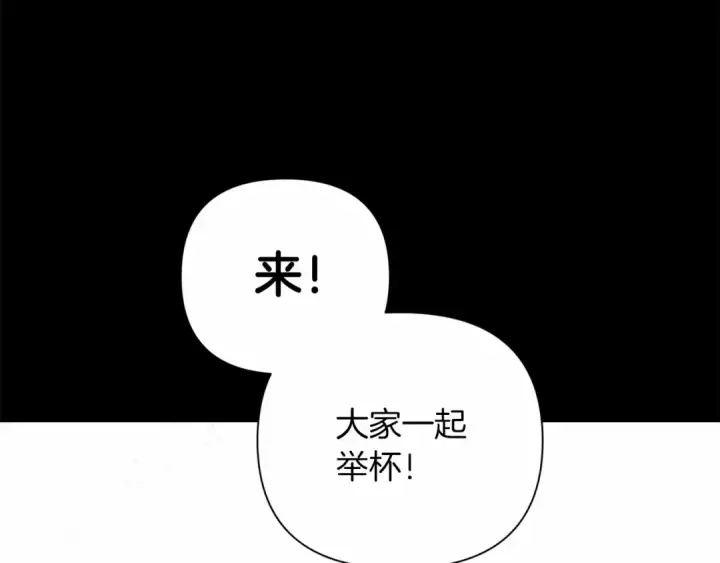 漫画《这个婚反正也要完蛋》第3话 我要他做未婚夫第52张图