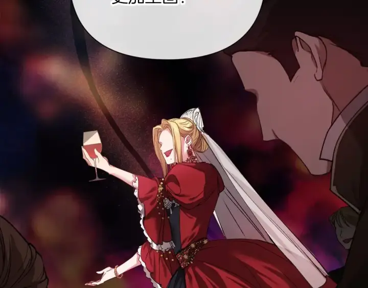 漫画《这个婚反正也要完蛋》第3话 我要他做未婚夫第59张图
