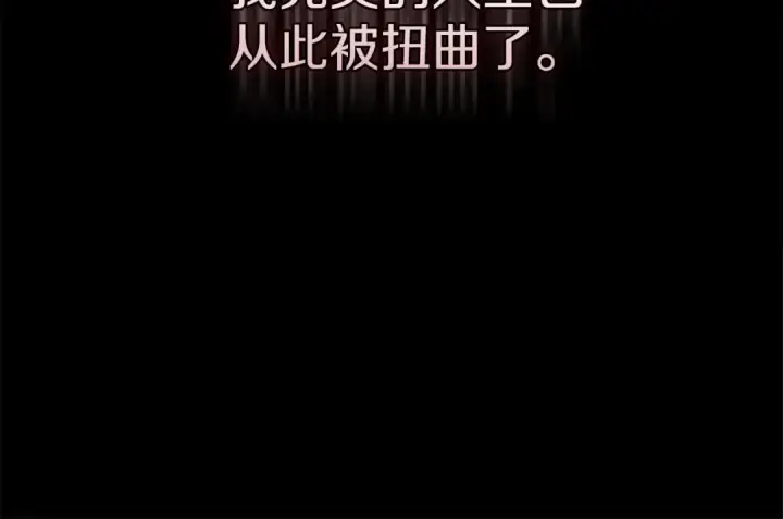 漫画《这个婚反正也要完蛋》第3话 我要他做未婚夫第65张图