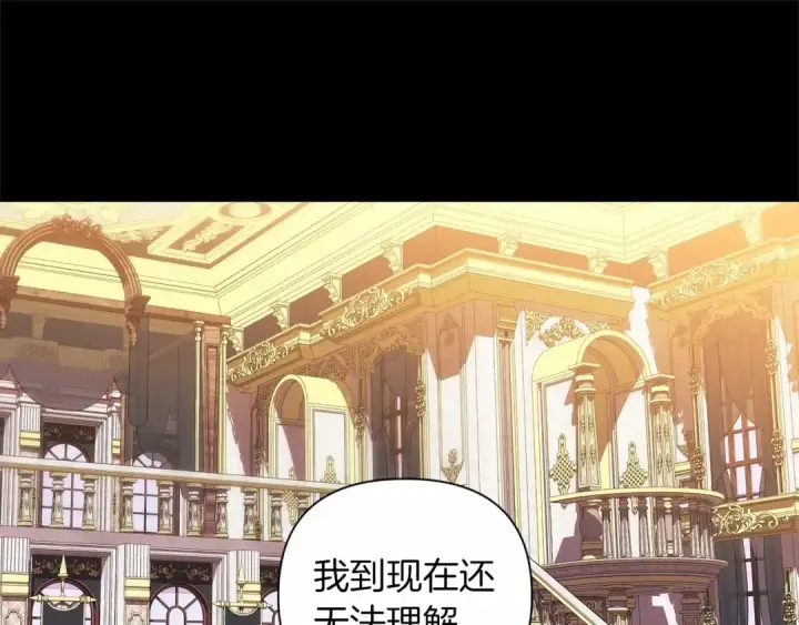 漫画《这个婚反正也要完蛋》第3话 我要他做未婚夫第70张图