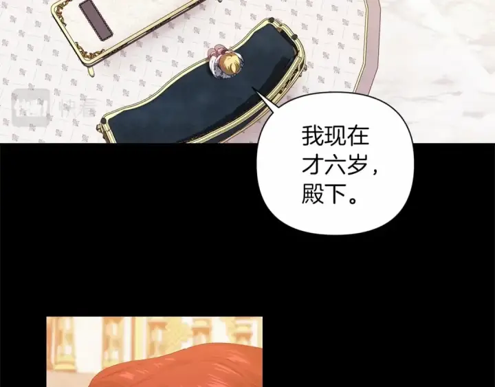 漫画《这个婚反正也要完蛋》第3话 我要他做未婚夫第79张图