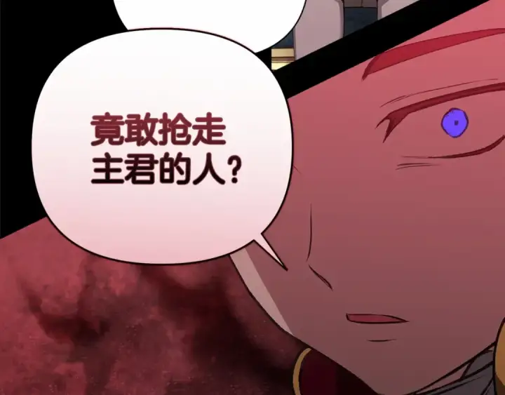 漫画《这个婚反正也要完蛋》第3话 我要他做未婚夫第87张图
