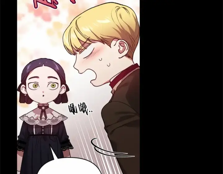 漫画《这个婚反正也要完蛋》第3话 我要他做未婚夫第9张图