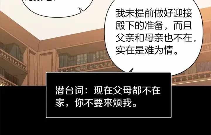 漫画《这个婚反正也要完蛋》第4话 图书馆修罗场第10张图