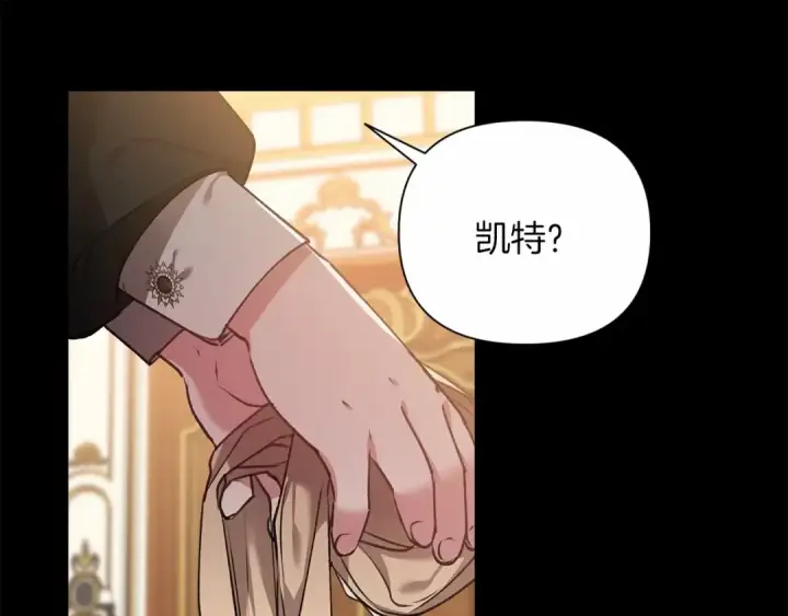 漫画《这个婚反正也要完蛋》第4话 图书馆修罗场第103张图