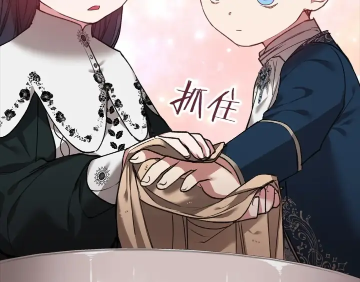 漫画《这个婚反正也要完蛋》第4话 图书馆修罗场第106张图