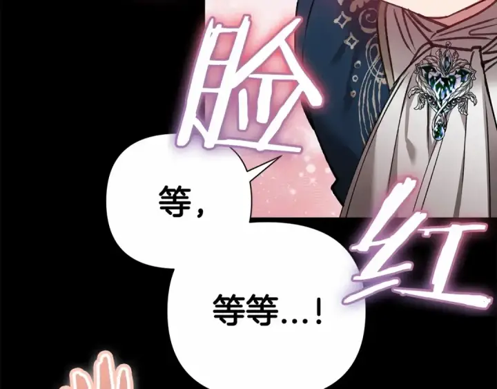 漫画《这个婚反正也要完蛋》第4话 图书馆修罗场第109张图