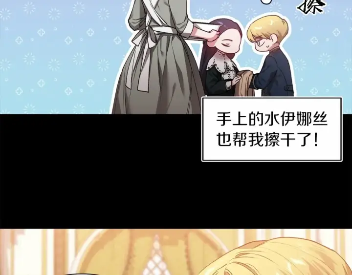 漫画《这个婚反正也要完蛋》第4话 图书馆修罗场第113张图